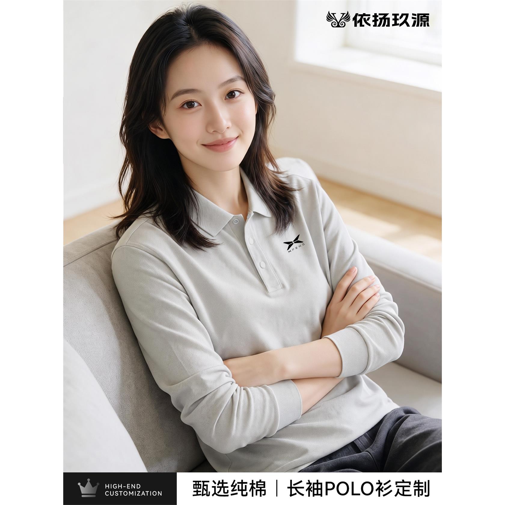 高端纯棉polo衫定制印logo春夏季企业员工通勤办公团建长袖工作服图片