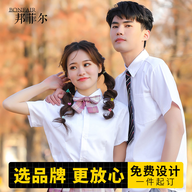 夏季短袖衬衫学院风白色韩版潮流宽松港风休闲学生班服dk制服衬衣