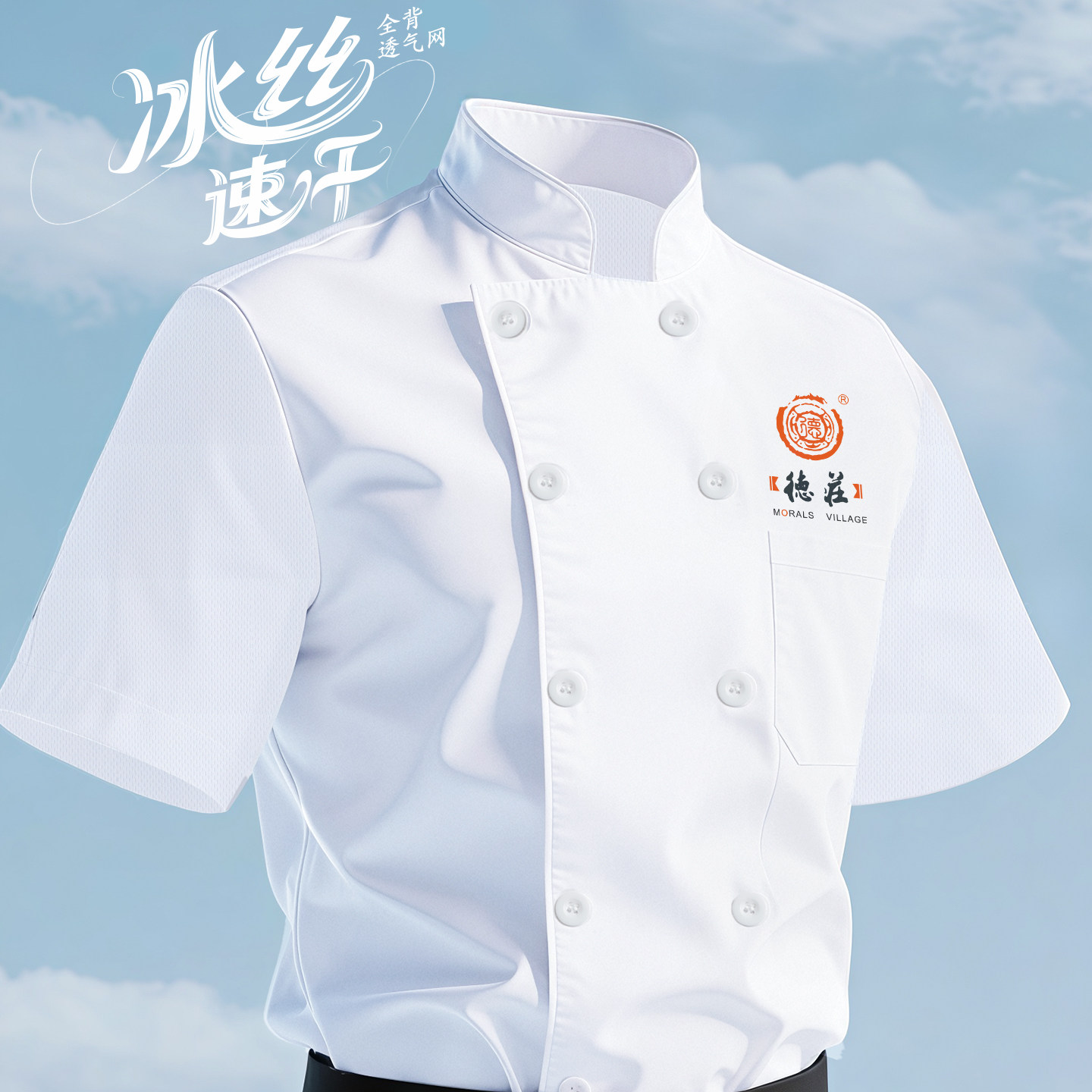 2026新款夏季薄款厨师短袖工作服装定制餐饮酒店后厨加大码工衣男