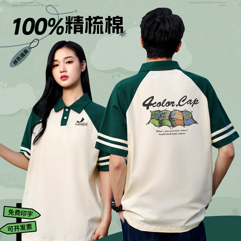 夏季纯棉t恤定制幼儿园老师园服短袖工作服polo衫工装刺绣印logo