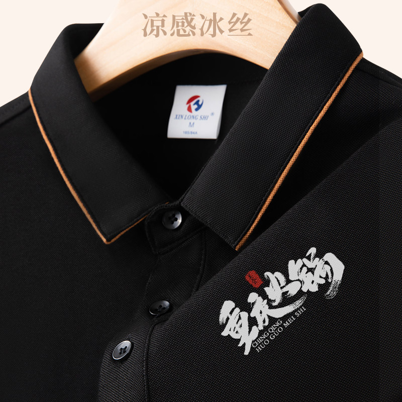 冰丝餐饮服务员工作服T恤定制男短袖夏季酒店火锅饭店餐厅Polo衫