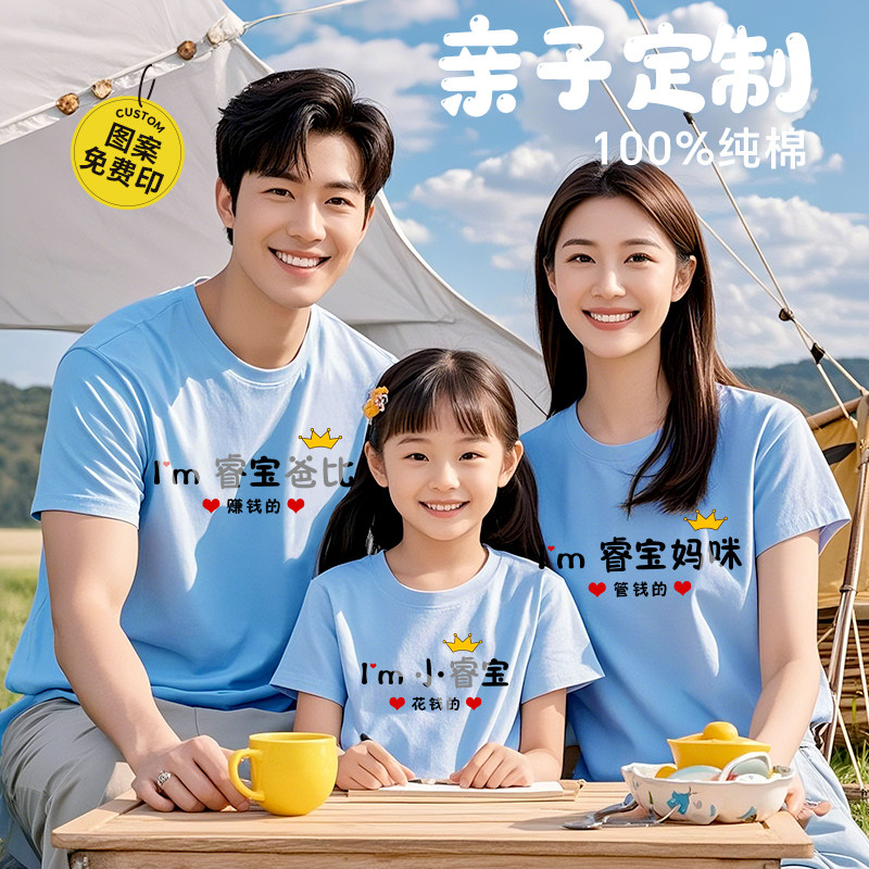 2025年新款亲子装一家三口纯棉T恤定制印logo夏季圆领短袖母女装