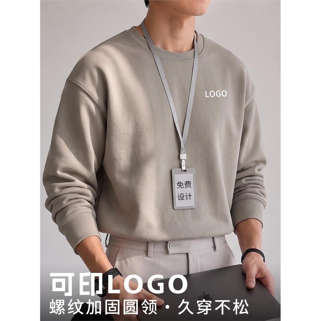 纯棉圆领卫衣定制印logo企业团体活动班服高端秋冬加绒长袖工作服