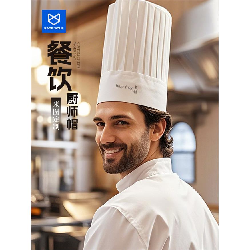 高顶厨师工作帽定制酒店餐厅厨房后厨烘焙店餐饮专用透气蘑菇帽子图片