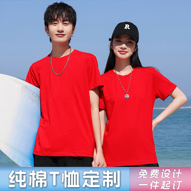 纯棉t恤工作服定制印LOGO短袖团体广告文化衫男女班服订制衣服装T