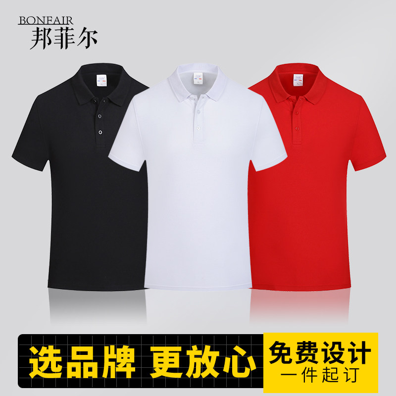 (CX-9228)工衣文化广告衫图短袖polo衫翻定制logo字刺绣工装T恤
