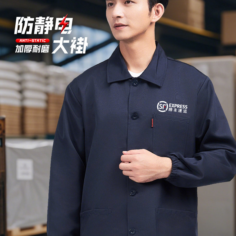 防静电工作服大褂定制印logo物流仓库搬运车间防尘耐磨长款罩衣男