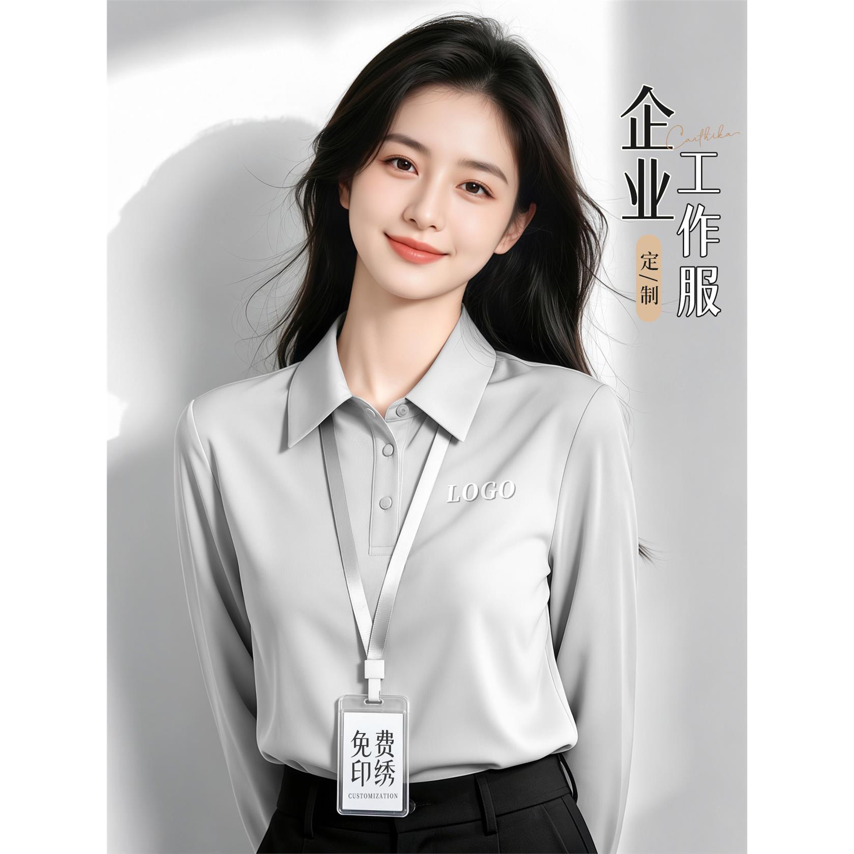 灰色长袖polo衫工作服定制印绣logo企业团队4s店员工翻领工装上衣