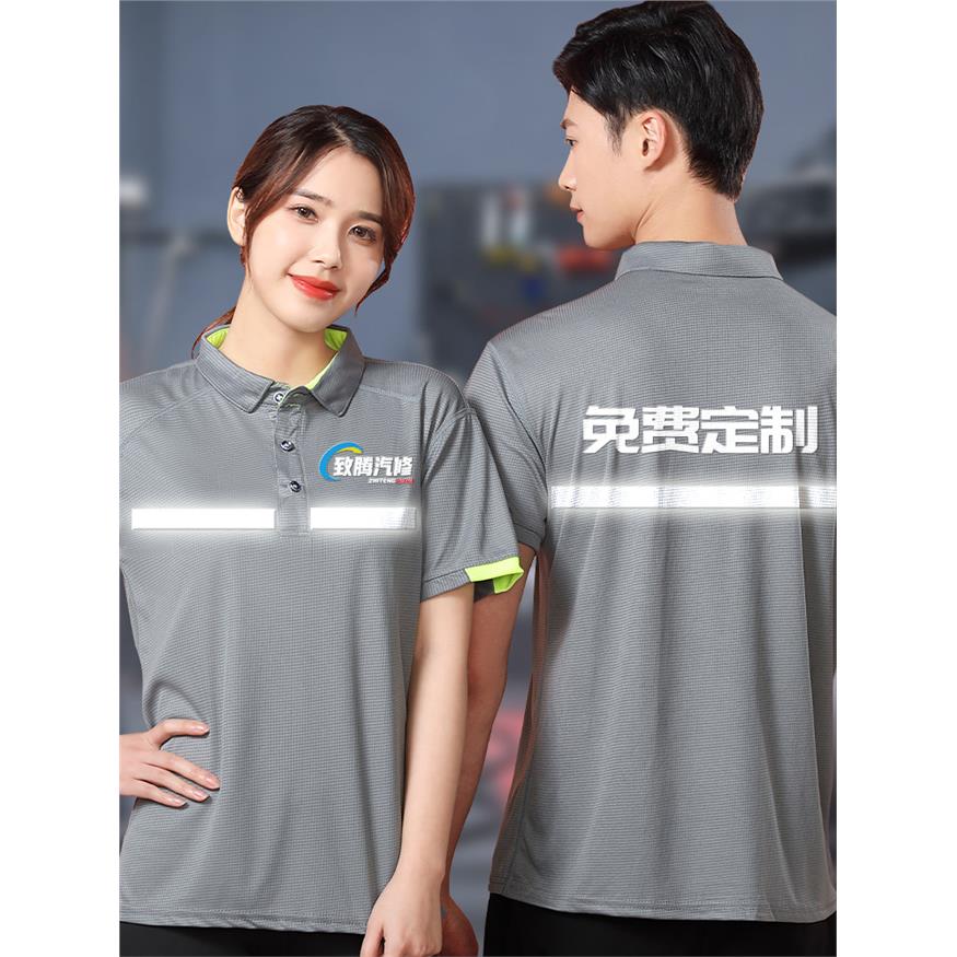 夏季速干反光条T恤定制工作服汽车维修工司机邮政快递员短袖工装