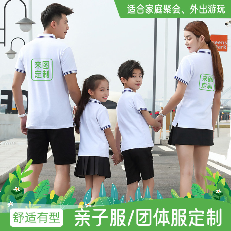 亲子装t恤定制印图案儿童Polo衫纯棉户外出游家庭聚会短袖翻领夏
