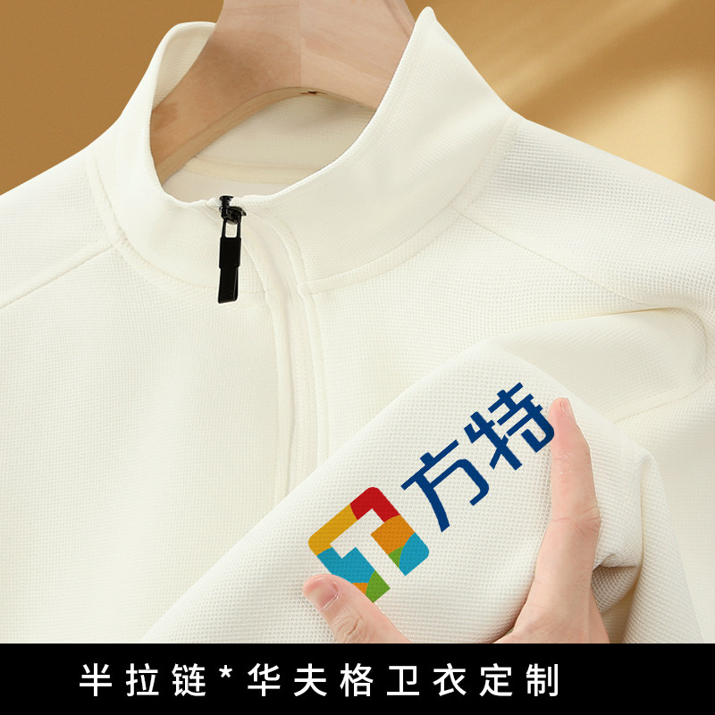 方特游乐园工作服卫衣定制logo秋季华夫格立领半拉链外套团体工装
