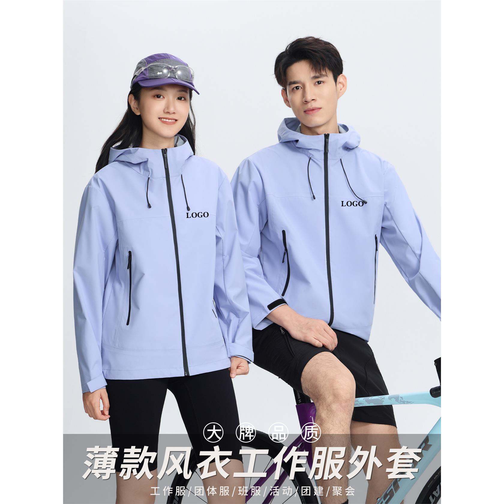 风衣定制印logo字春秋户外登山企业团队服4S店夹克外套订做工作服