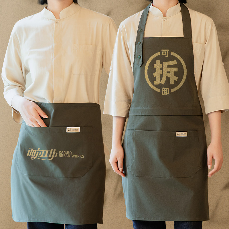 可拆卸两用围裙定制logo印字餐饮专用烘焙奶茶店服务员半身工作服