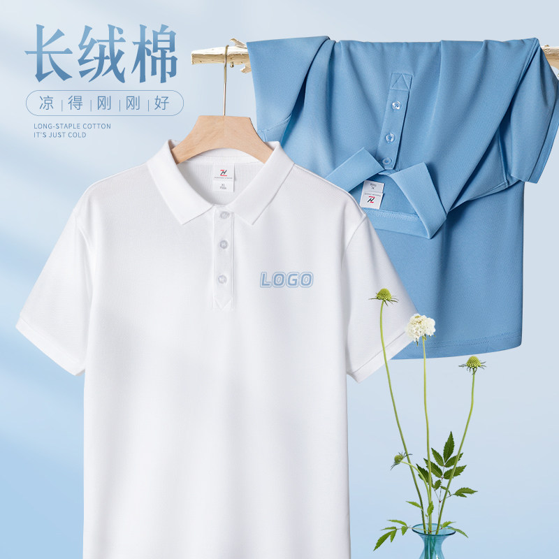 白色纯棉polo衫定制公司文化衫工作服短袖夏季翻领工衣T恤印logo