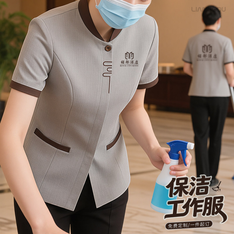 保洁员工作服定制logo印字刺绣夏季短袖酒店商场保洁阿姨套装制服