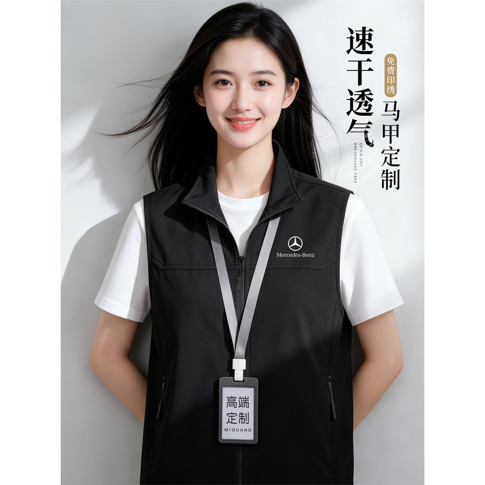 黑色速干马甲定制工作服印logo4s店摄影户外宣传广告团体工装背心图片