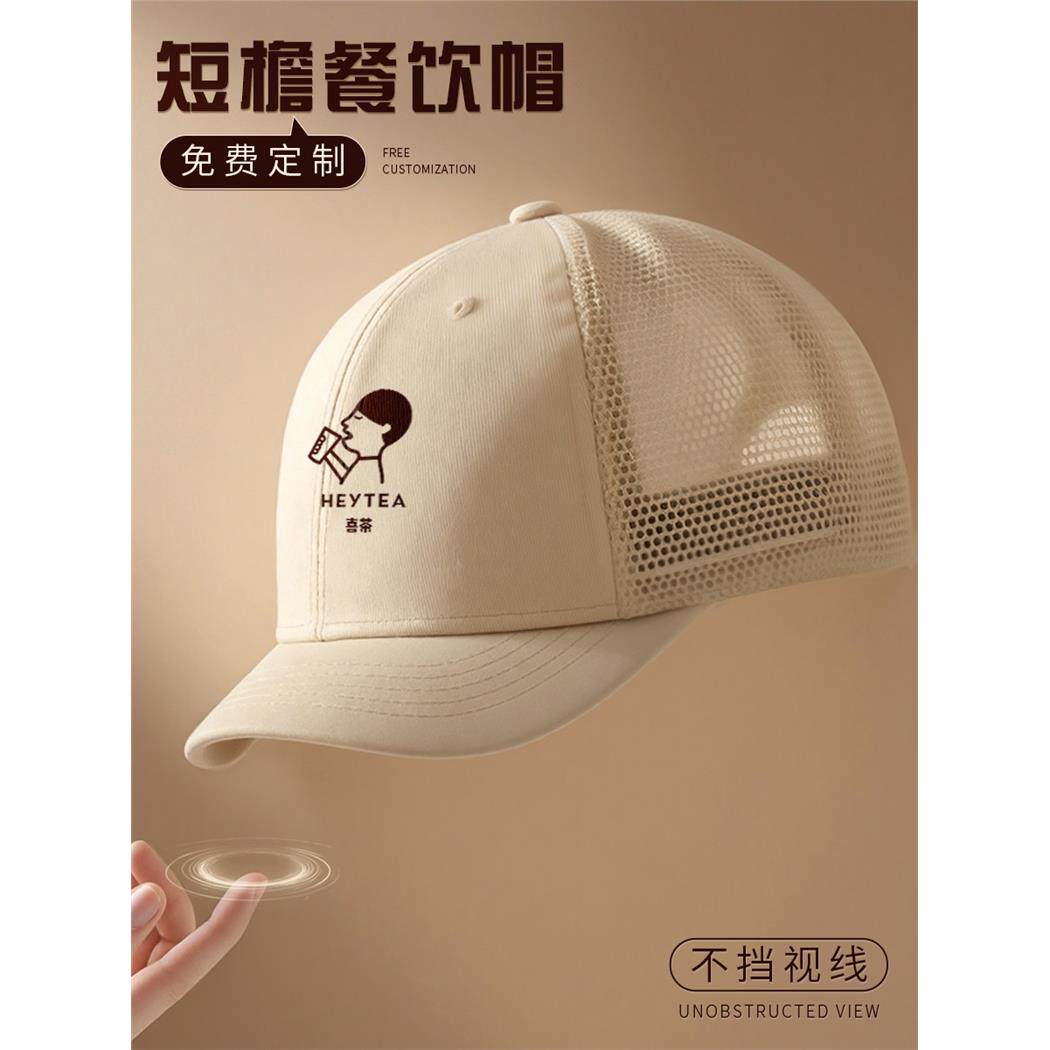 短檐厨师帽子餐饮专用工作帽定制logo印字烘焙奶茶店服务员鸭舌帽