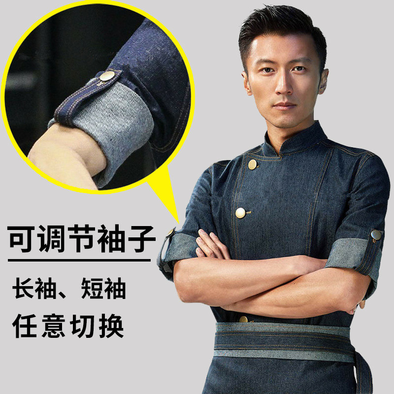 高端XD金扣牛仔长袖厨师服 棉混纺七分袖酒店餐饮制服 谢霆锋同款