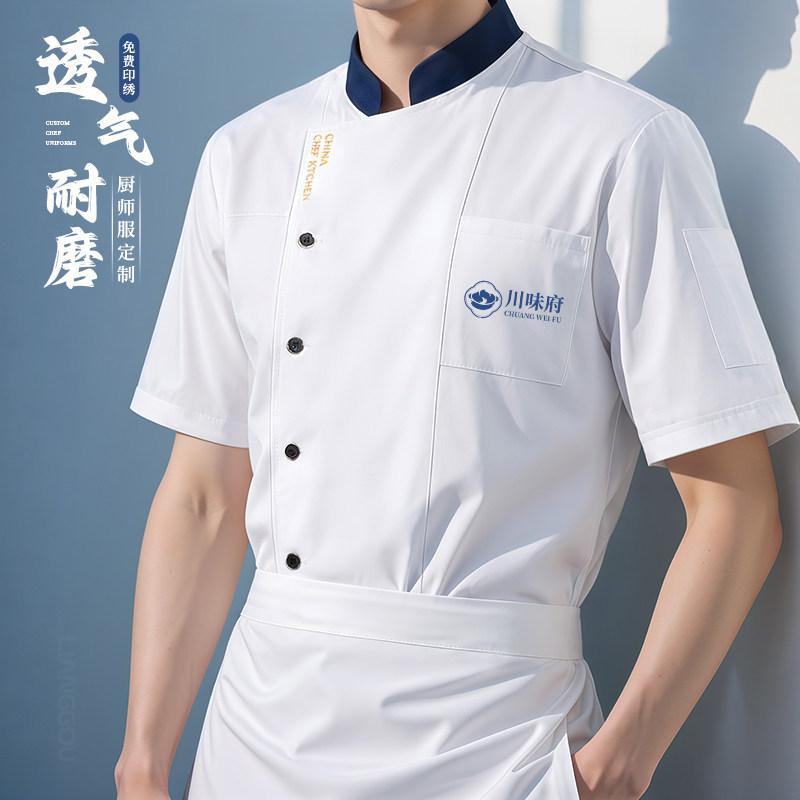 厨师服短袖速干春夏季餐饮专用酒店食堂后厨房工装男套装定制