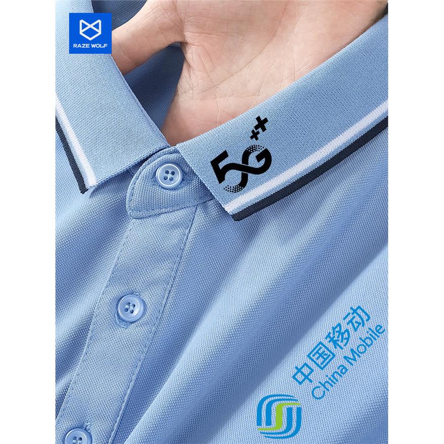 夏季POLO衫定制T恤中国移动5G营业厅宽带安装夏季工作服短袖印字