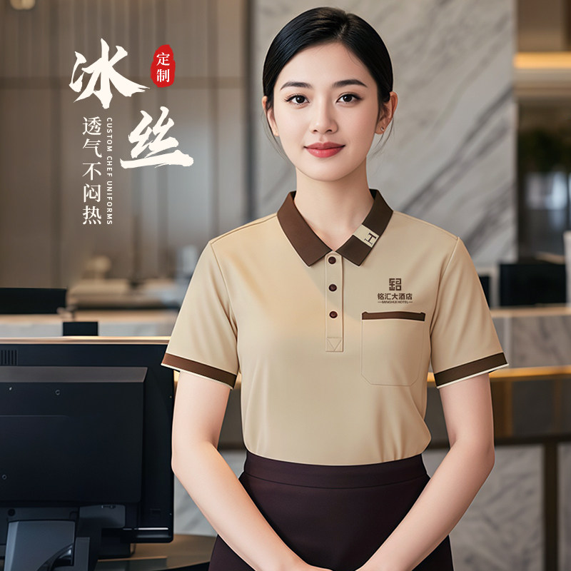 高端酒店服务员短袖工作服T恤定制餐饮餐厅客房口袋POLO衫工装夏