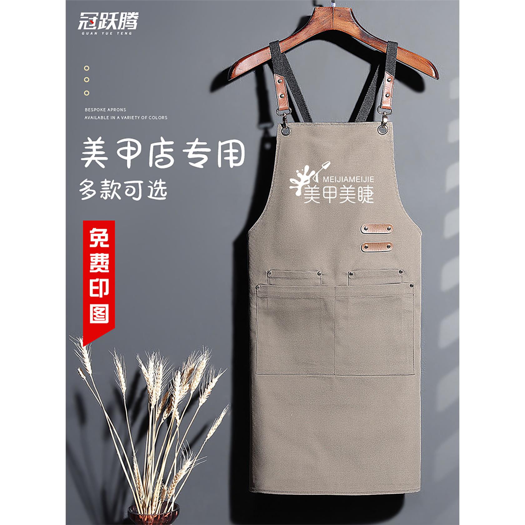 美甲围裙定制logo印字美甲店专用工作服水果店日式美睫化妆师围腰