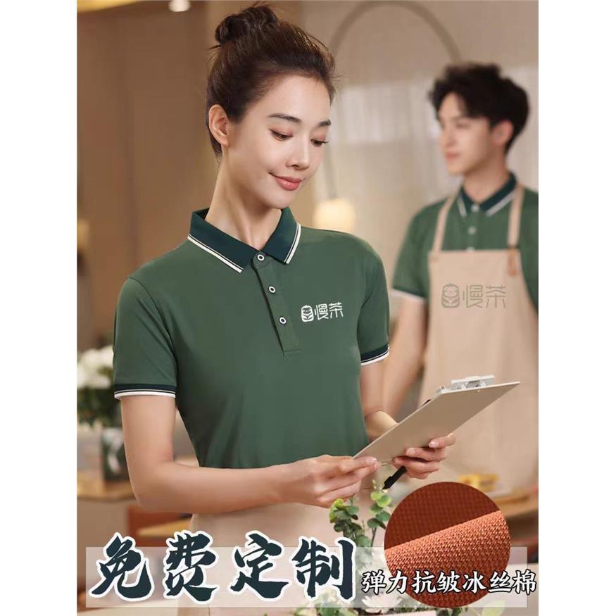 新款工作服T恤衫冷饮餐饮酒店工作服定制 企业广告拼领色短袖工装