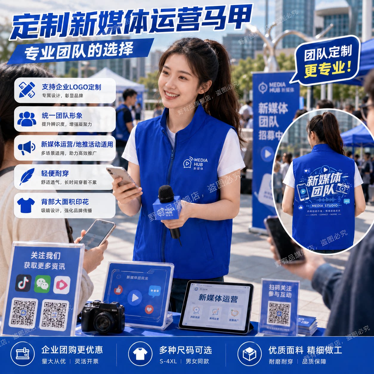 蓝色工作马甲背心定制印字logo
