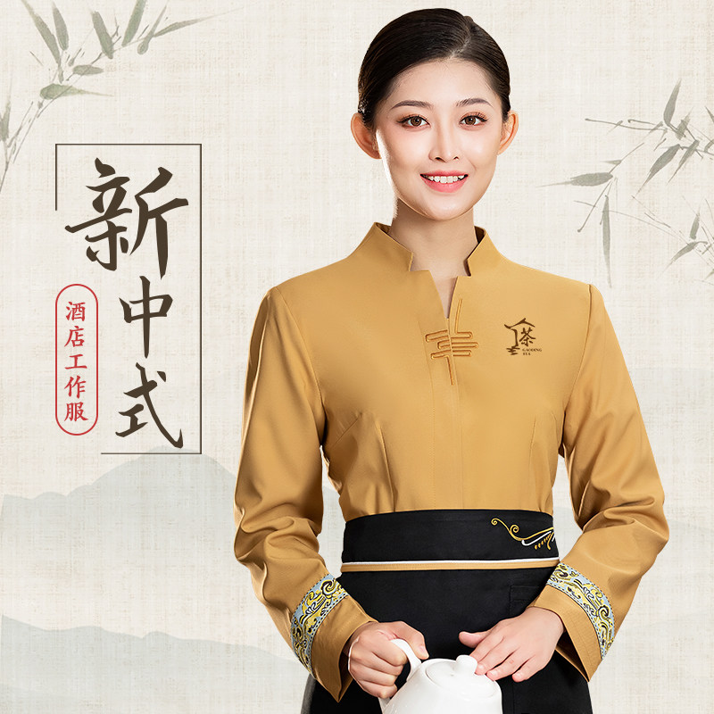 高端酒店服务员工作服长袖定制中式餐厅茶楼饭店前厅餐饮秋冬装女