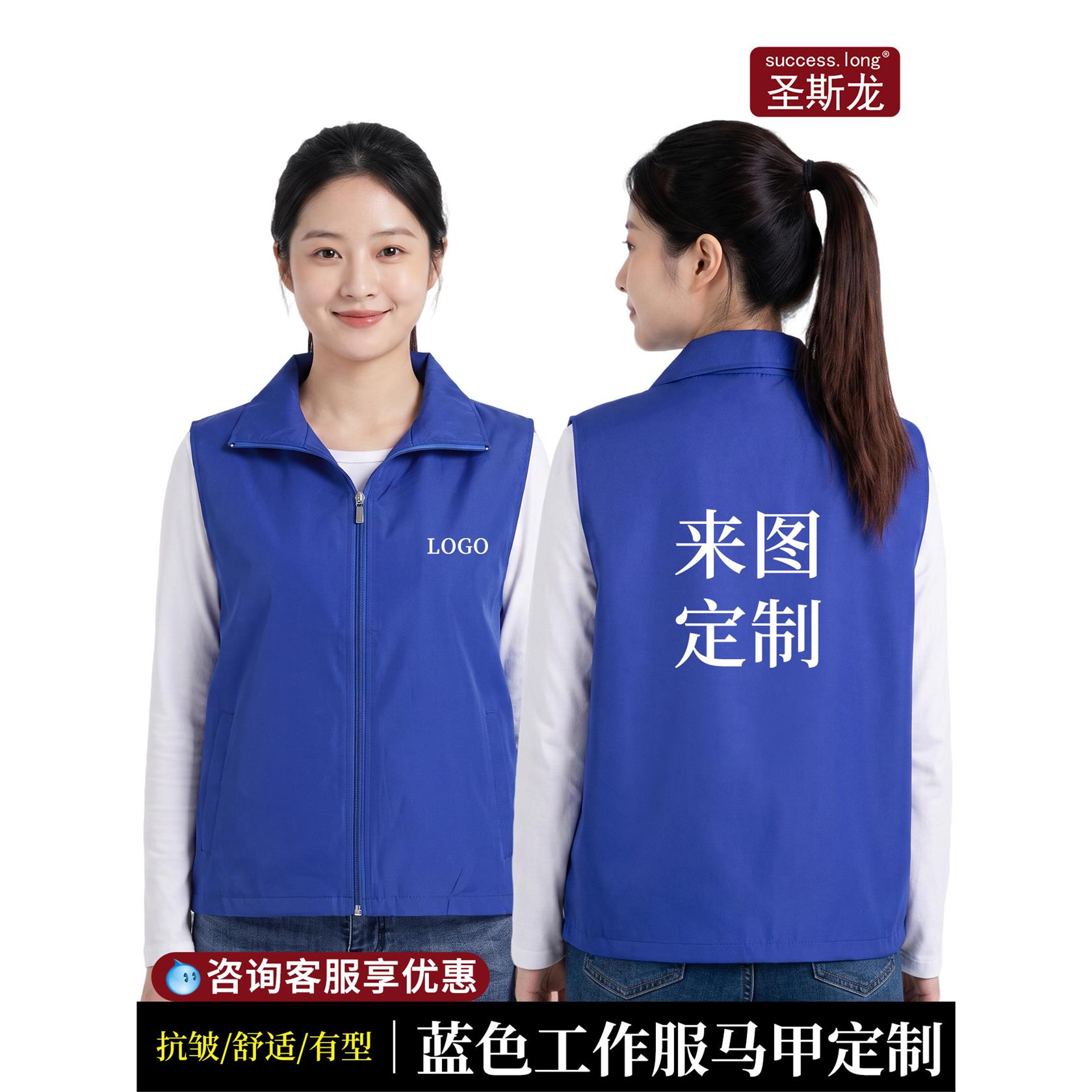 蓝色工作服马甲定制logo新时代文明党员社区监督员志愿者团队背心