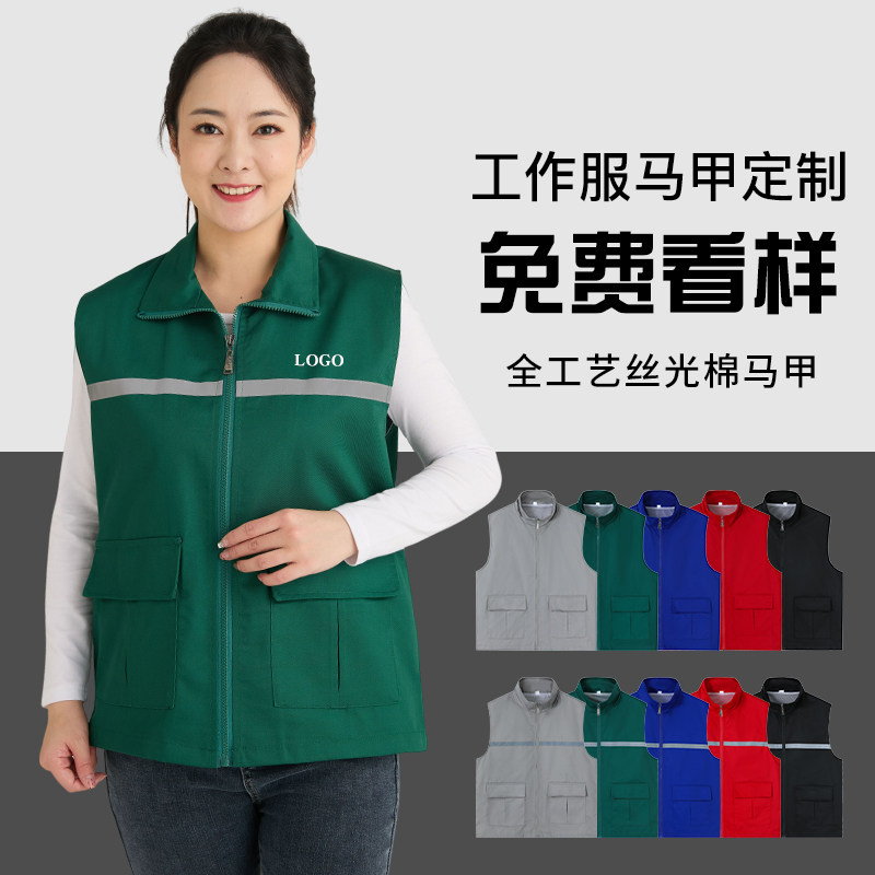 工作服马甲定制印logo字反光应急现场勘察物业园林超市志愿者背心