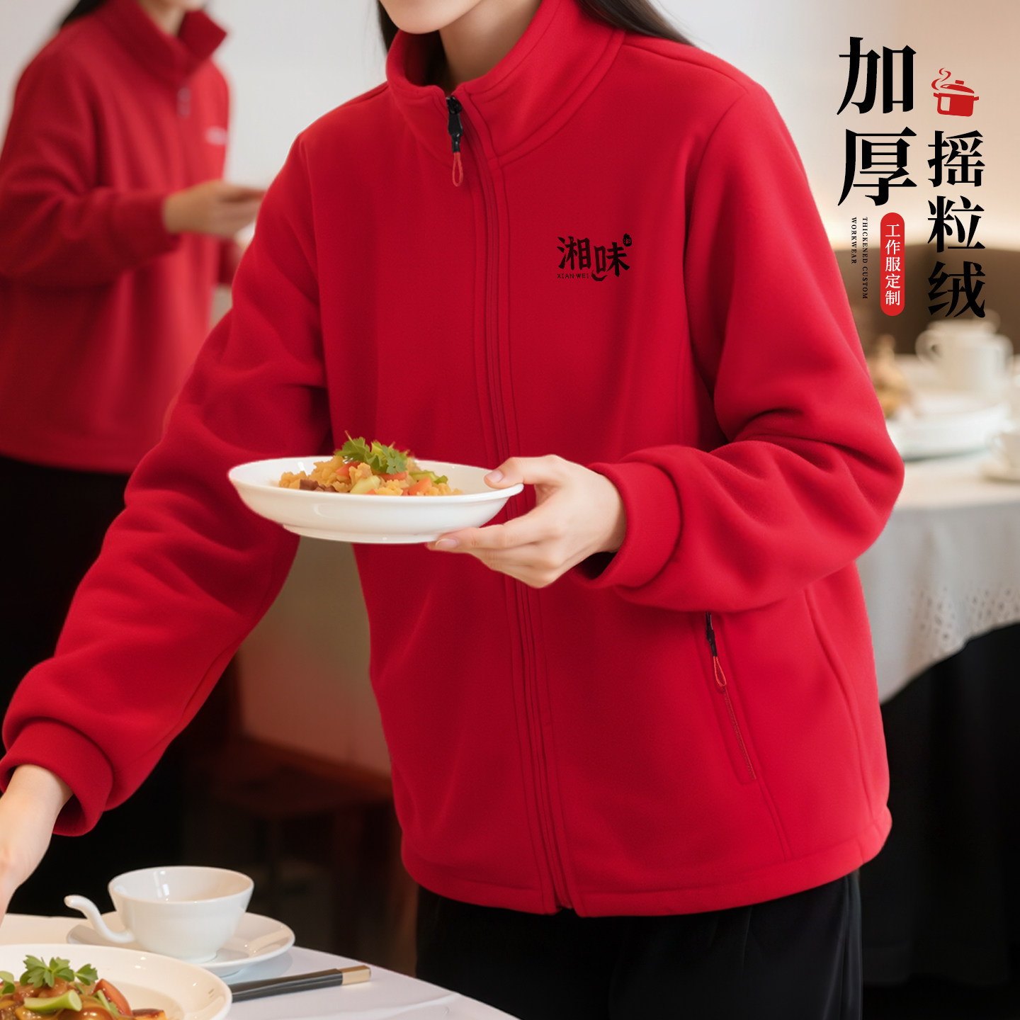 秋冬摇粒绒卫衣工作服定制印字火锅店餐厅饭店餐饮服务员加厚外套