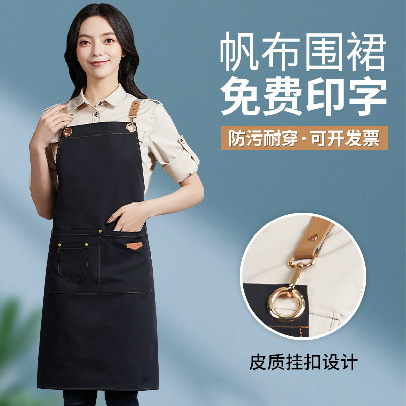 帆布围裙定制logo印字餐饮服务员男咖啡厅奶茶店工作服女订做时尚