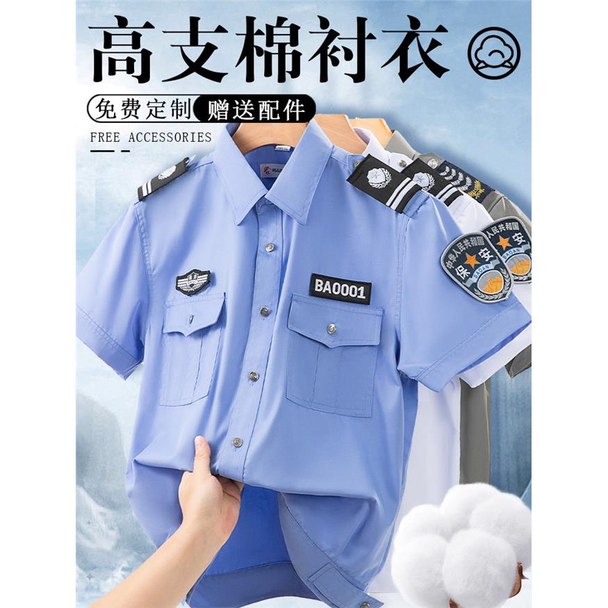 保安工作服夏款短袖衬衣女夏季门卫执勤制服夏天薄款保安服春秋男