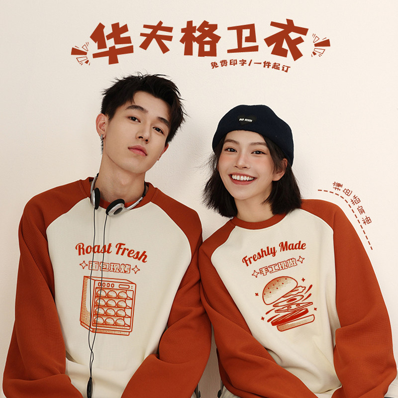 加绒卫衣定制印logo工作服秋冬款圆领插肩情侣班服餐饮团体服订制