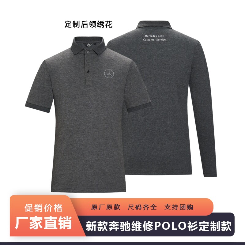 夏季新款宾士工装男士T恤短袖4s店售后维修工作服灰色翻领polo衫