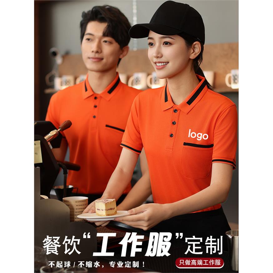 餐饮工作服定制t恤口袋款夏季奶茶餐馆食堂服务员短袖Polo衫工装