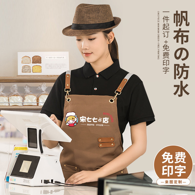 帆布围裙定制logo印字餐饮专用奶茶咖啡店服务员订做围腰工作服女