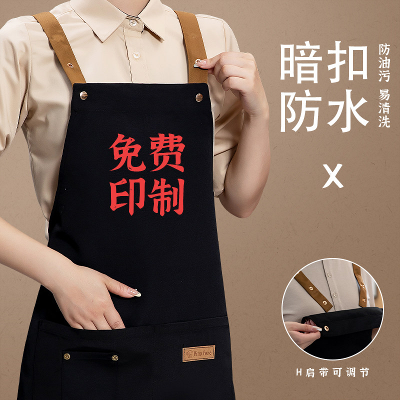 防水防油围裙定制logo印字餐饮专用咖啡奶茶店服务员工作服女订制