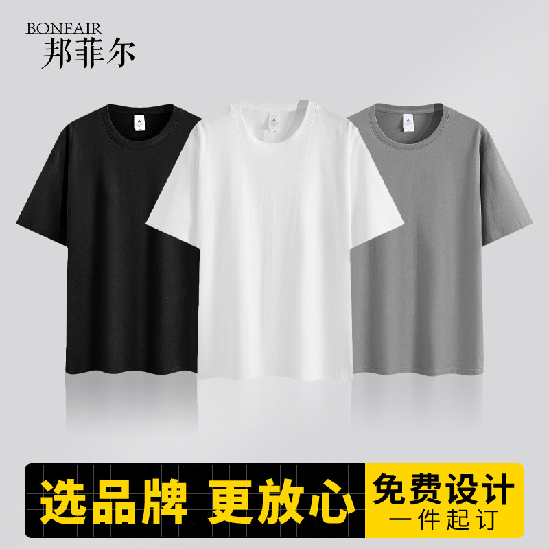 (LZY1066)高端定制T恤短袖广告文化衫diy订做字图logo班服工服
