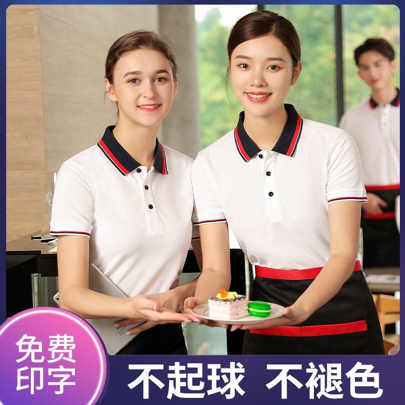 工作服餐饮订制服务员女男夏季短袖T恤火锅店奶茶店时尚定制logo