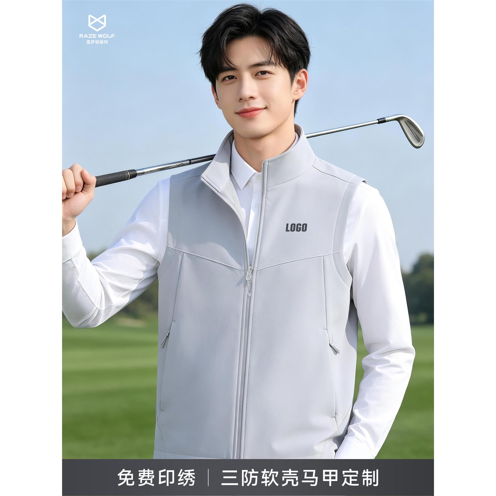 高端三防软壳工作服背心定制印logo企业团建户外轻量防水工装马甲