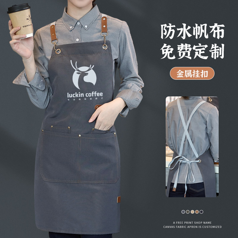 防水帆布围裙定制logo印字餐饮专用奶茶店咖啡师美甲烘焙工作服女
