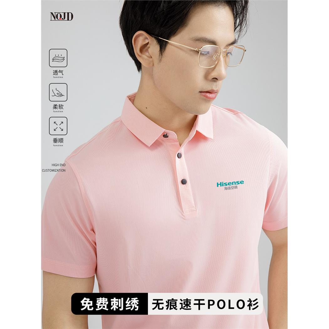 海信工作服定制POLO衫短袖夏季家电公司展会冰丝无痕速干T恤工衣