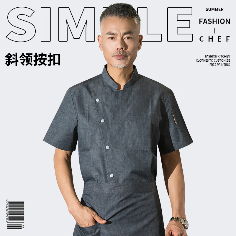 高级厨师工作服短袖夏季男餐厅酒楼饭店主厨师服餐饮专用工衣定制