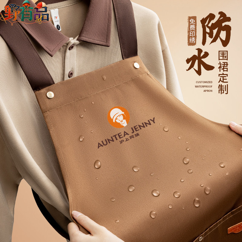 防水定制印字餐饮奶茶围裙