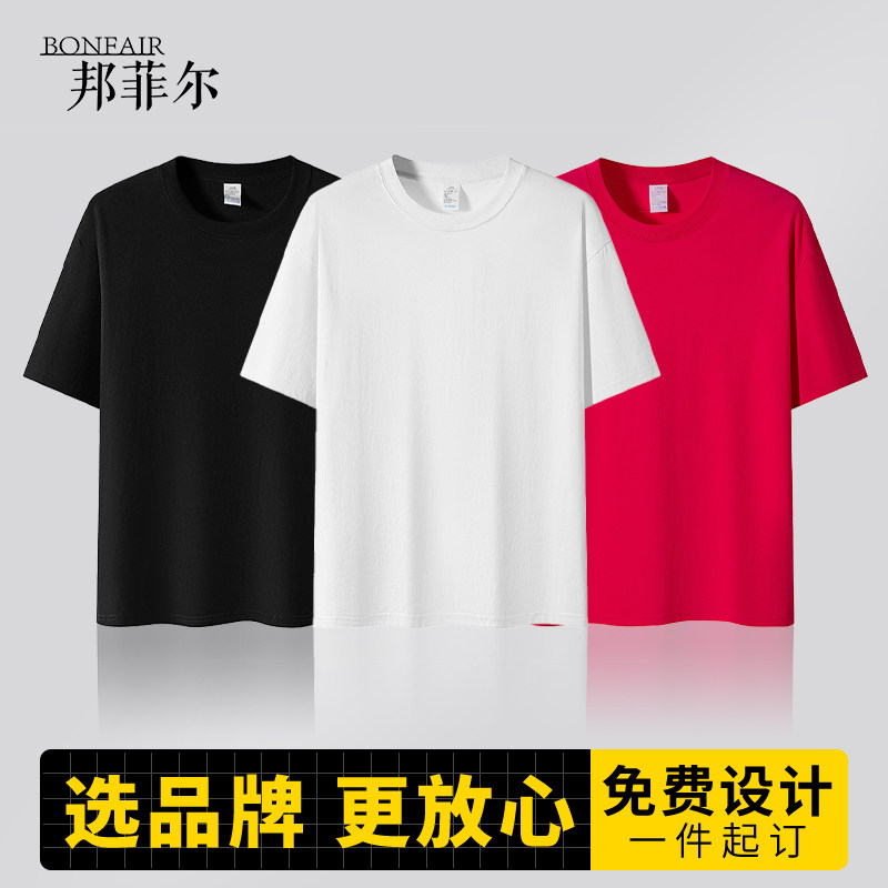 (LZY 3199)圆领T恤定制工作服短袖文化衫班服企业工装印logo刺绣