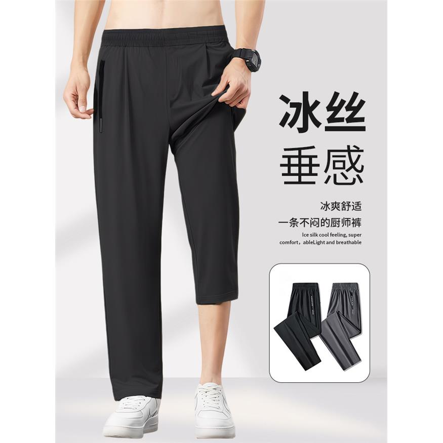 冰丝弹力薄款厨师工作裤定制酒店厨房干活穿的裤子男工装耐磨耐脏