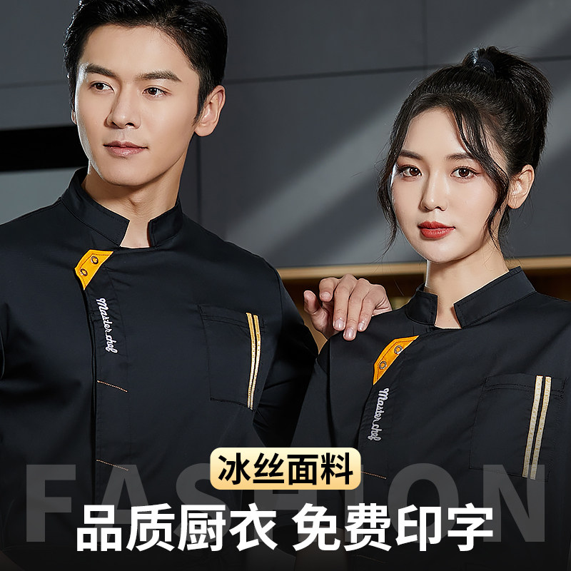 夏季厨师工作服男短袖薄款透气网餐厅饭店餐饮后厨房定制冰丝面料