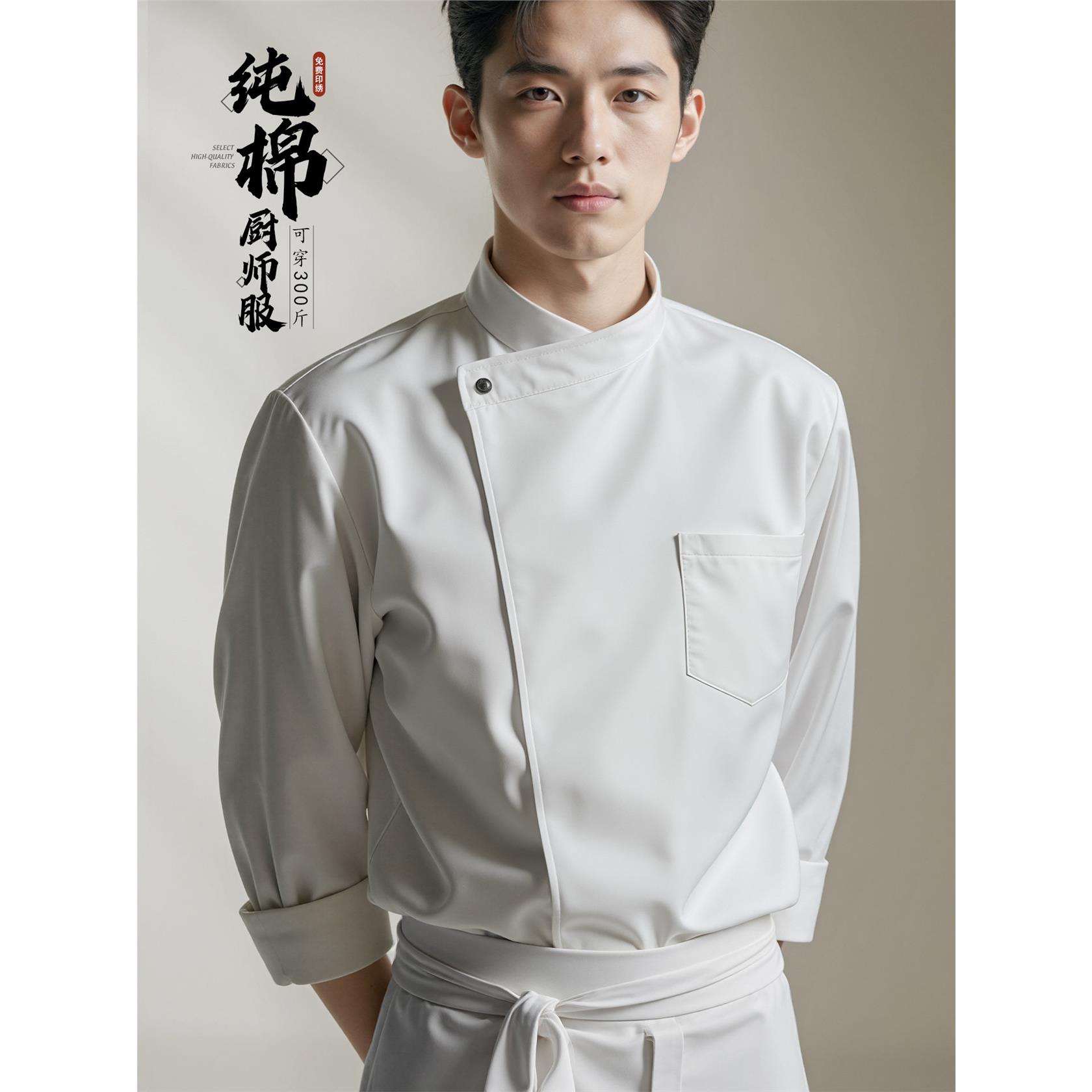 高端大码纯棉厨师工作服长袖2026新款餐饮酒店厨房总厨专用工装男